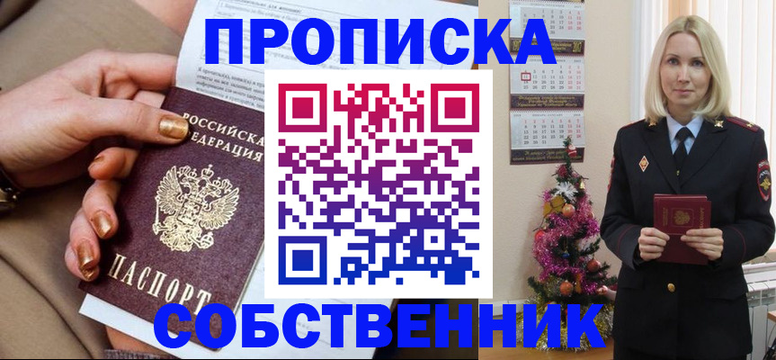 прописка паспорт в Медногорске